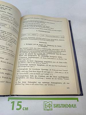 Интенсивный курс немецкого языка для 1 курса