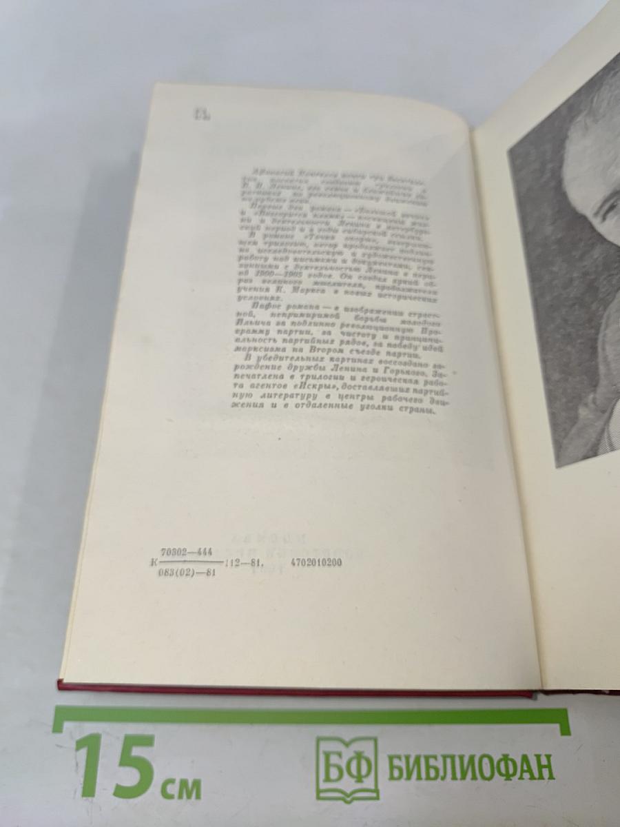 Точка опоры