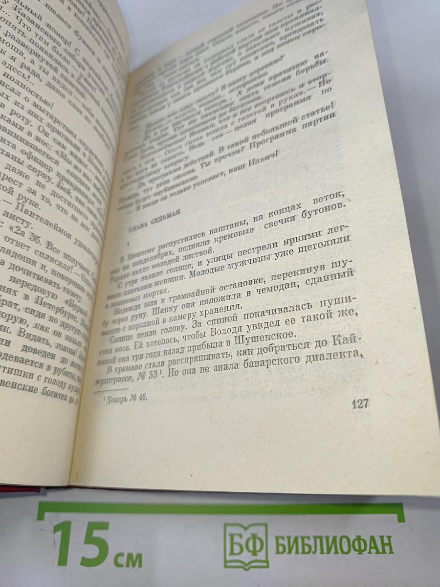 Точка опоры