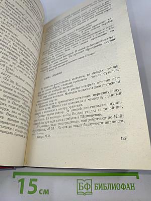 Точка опоры