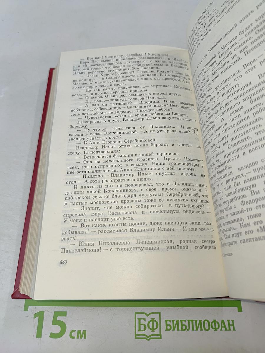 Точка опоры