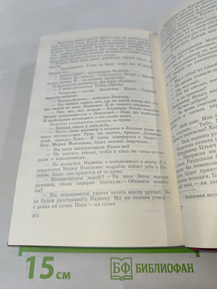 Точка опоры