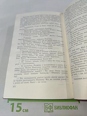 Точка опоры