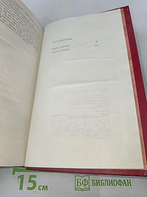 Точка опоры