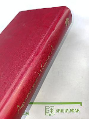 Точка опоры