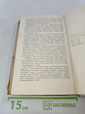 Испанский дневник