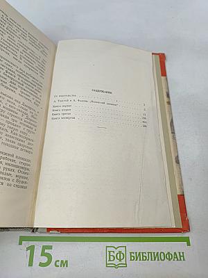 Испанский дневник