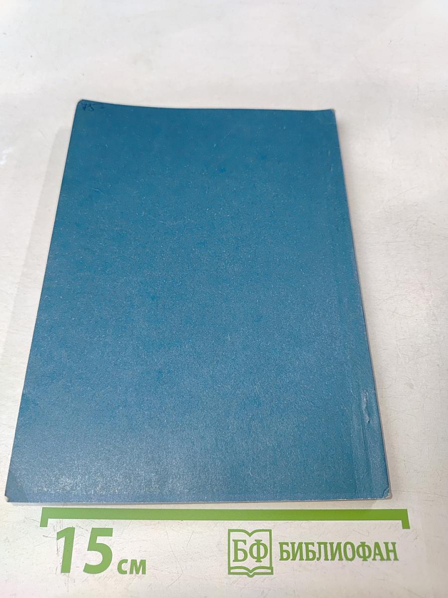 Уголовный кодекс Российской Федерации (с постатейными материалами)