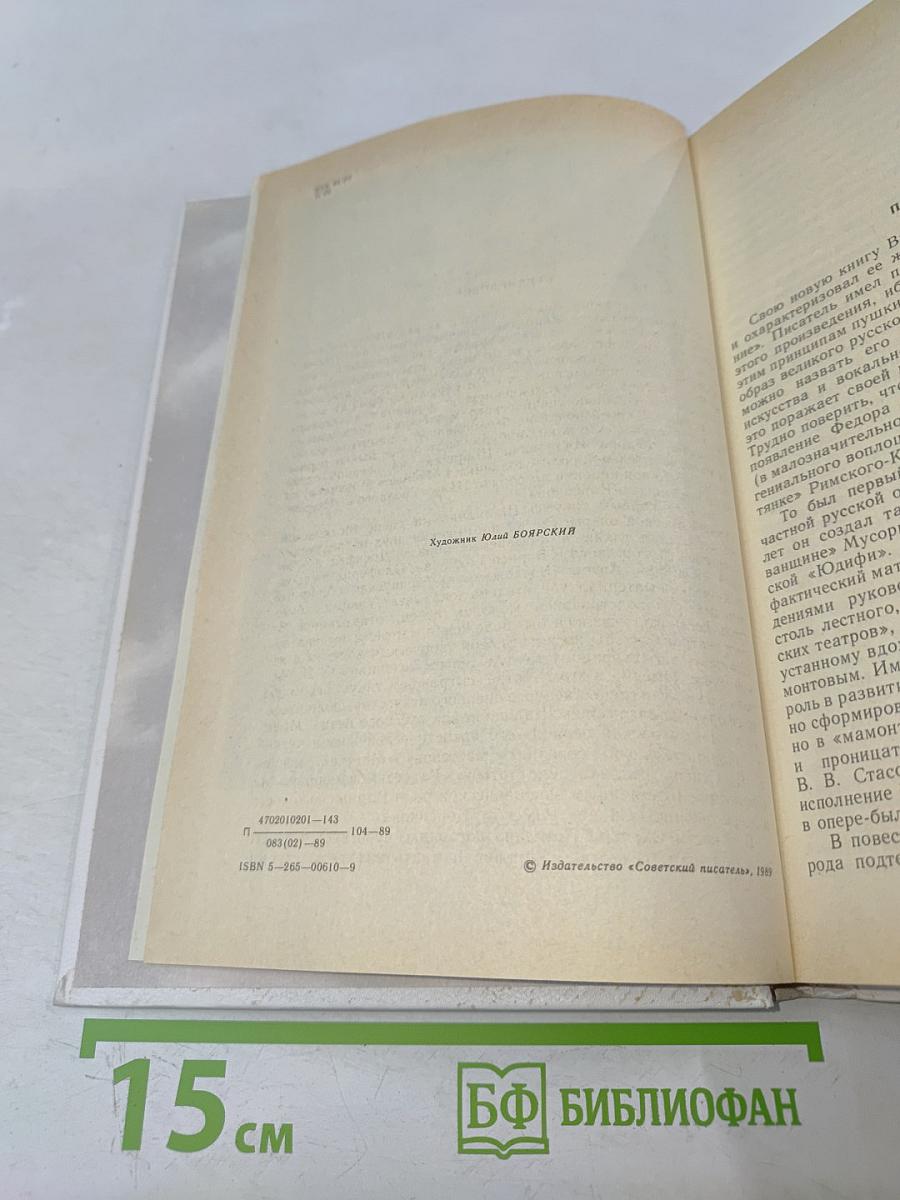 Восхождение