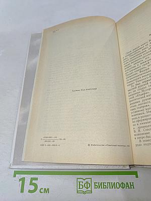 Восхождение