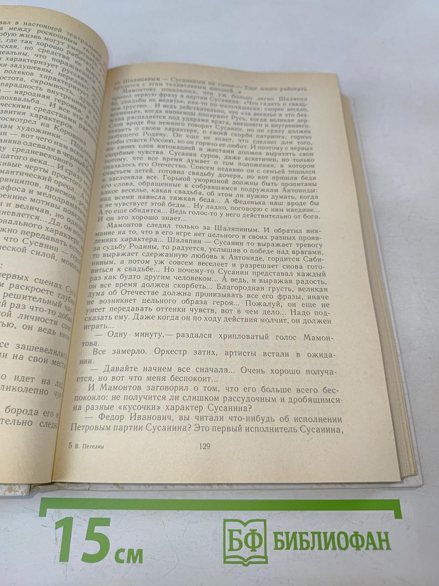 Восхождение