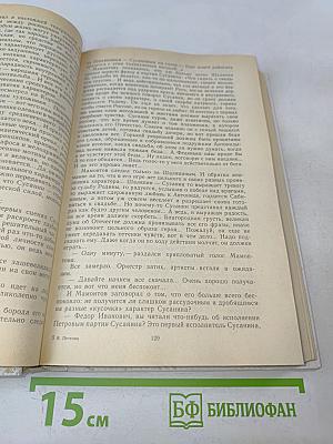 Восхождение