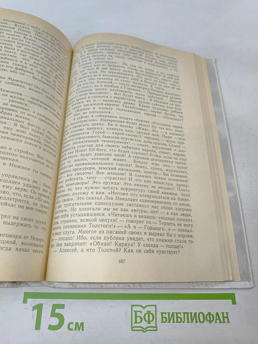 Восхождение