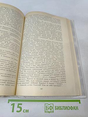 Восхождение