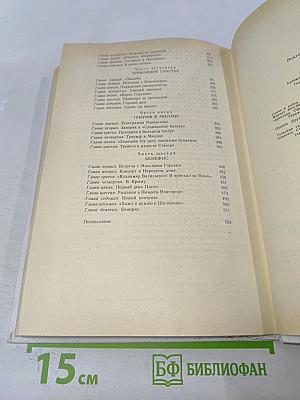 Восхождение