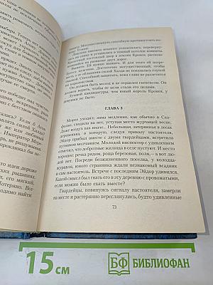 Именем Горна?