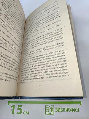 Именем Горна?