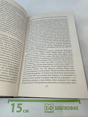 Чужак. Рейнджер