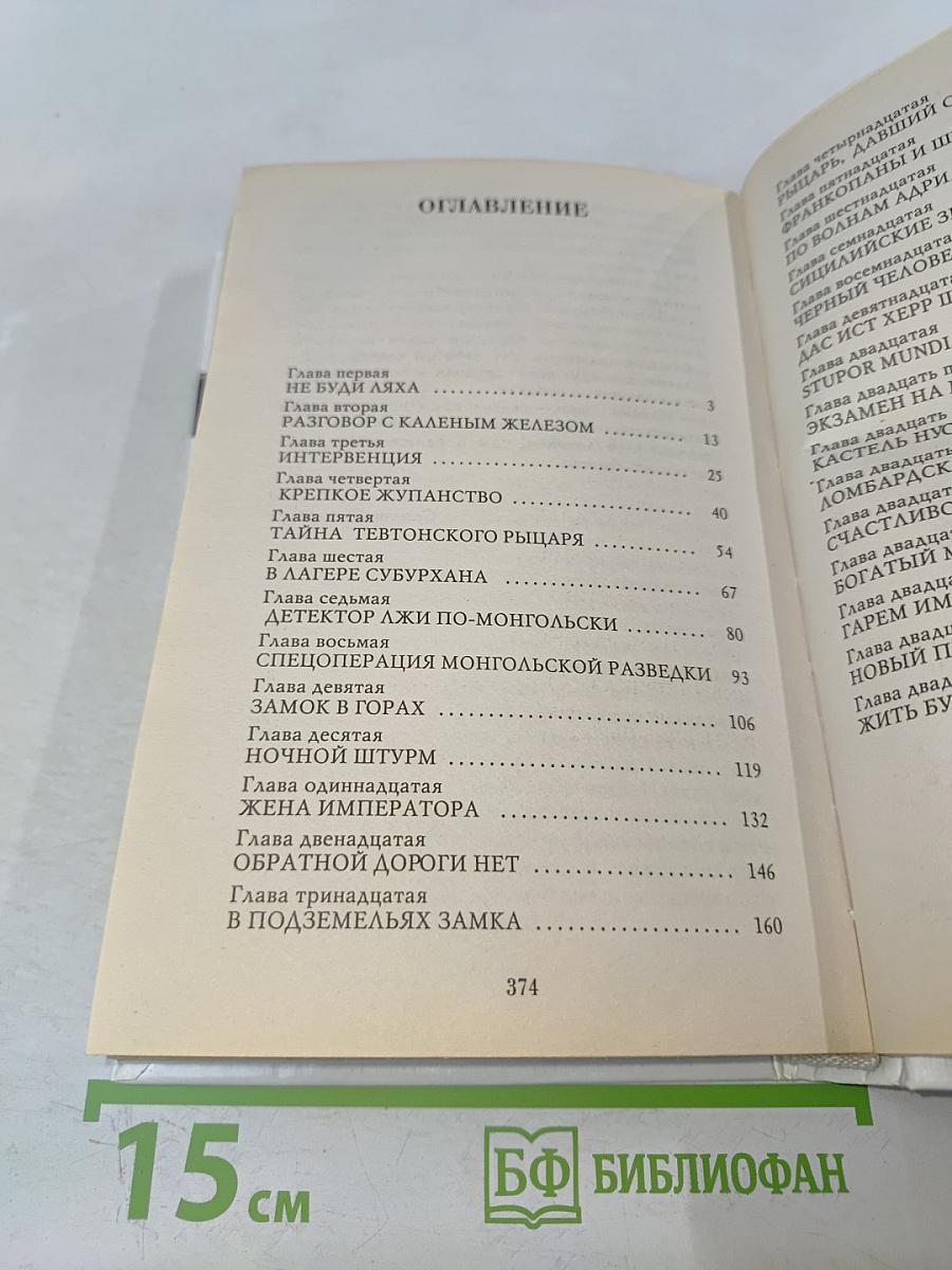 Сицилийское королевство