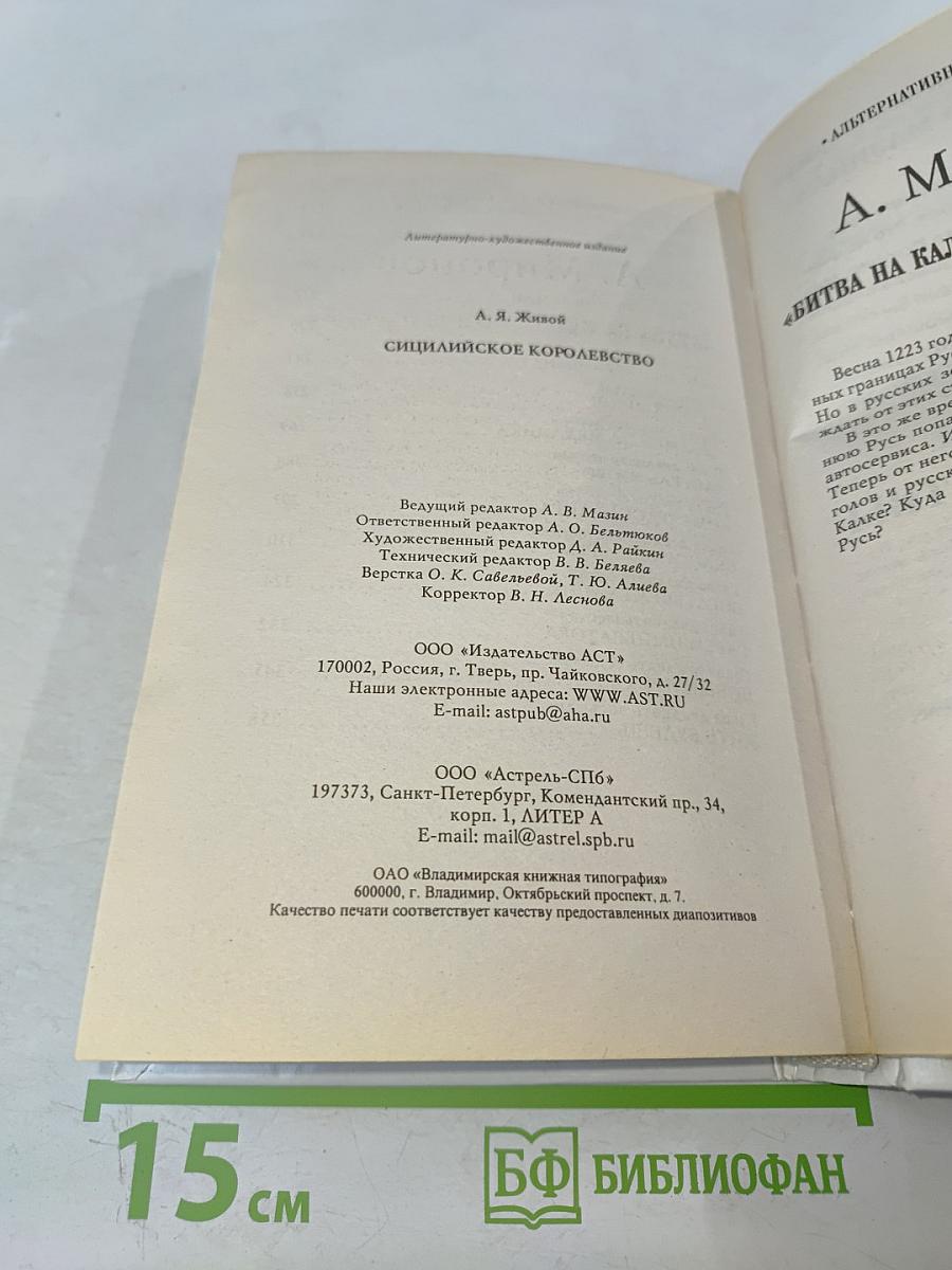 Сицилийское королевство