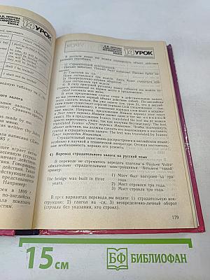 Самоучитель английского языка