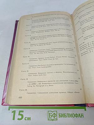 Самоучитель английского языка