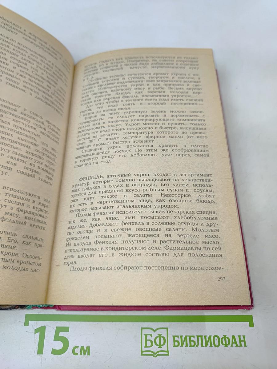 Домашние разносолы