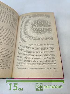 Домашние разносолы