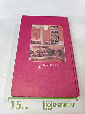 Домашние разносолы