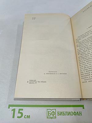 Граф Монте-Кристо. Том 1