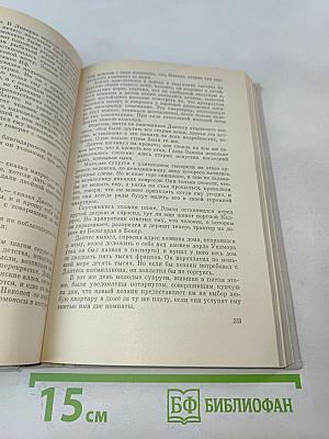 Граф Монте-Кристо. Том 1