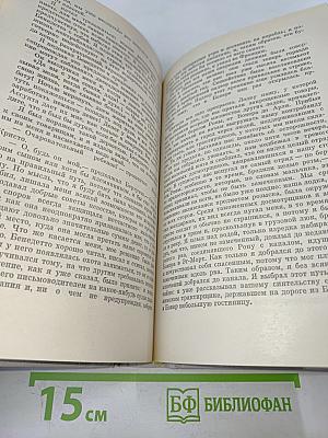 Граф Монте-Кристо. Том 1