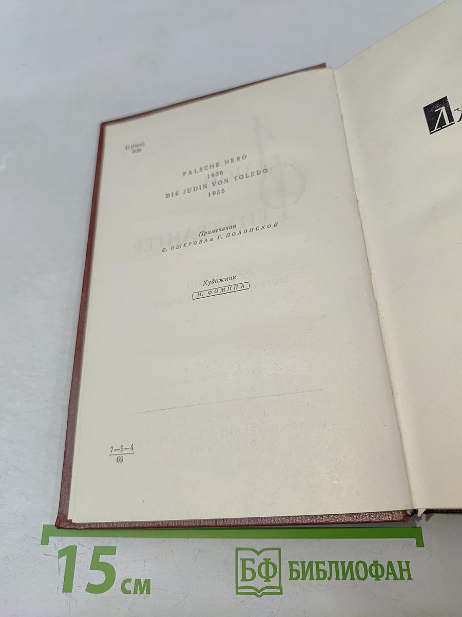 Ион. Испанская баллада