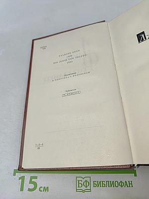 Ион. Испанская баллада