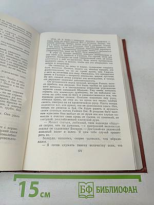 Ион. Испанская баллада