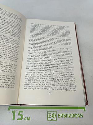 Ион. Испанская баллада