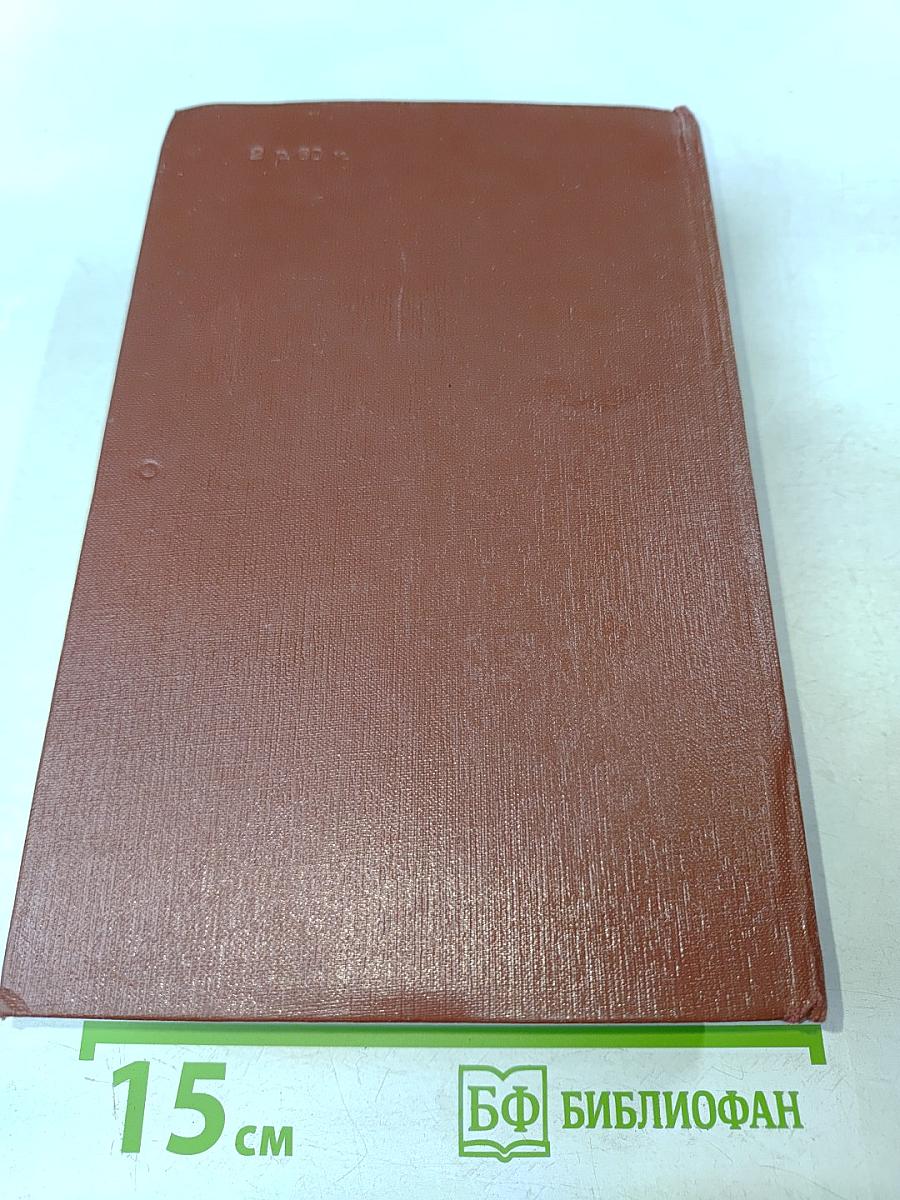 Ион. Испанская баллада