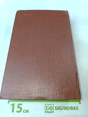 Ион. Испанская баллада