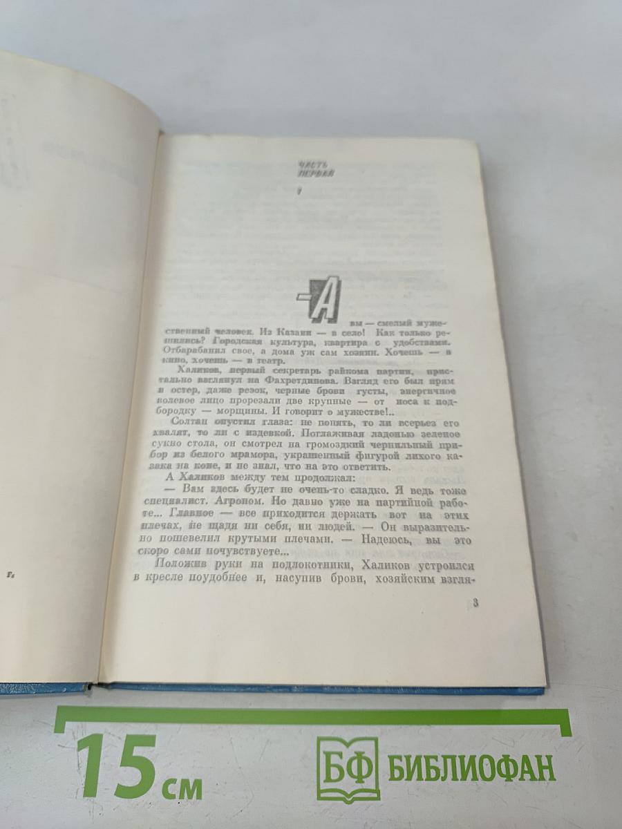 Весенние голоса