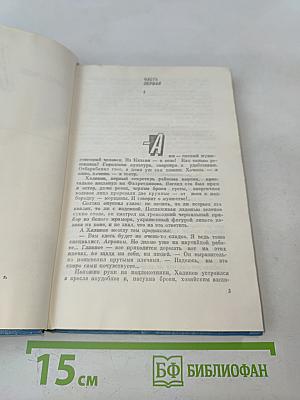 Весенние голоса