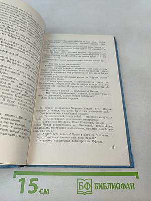 Весенние голоса