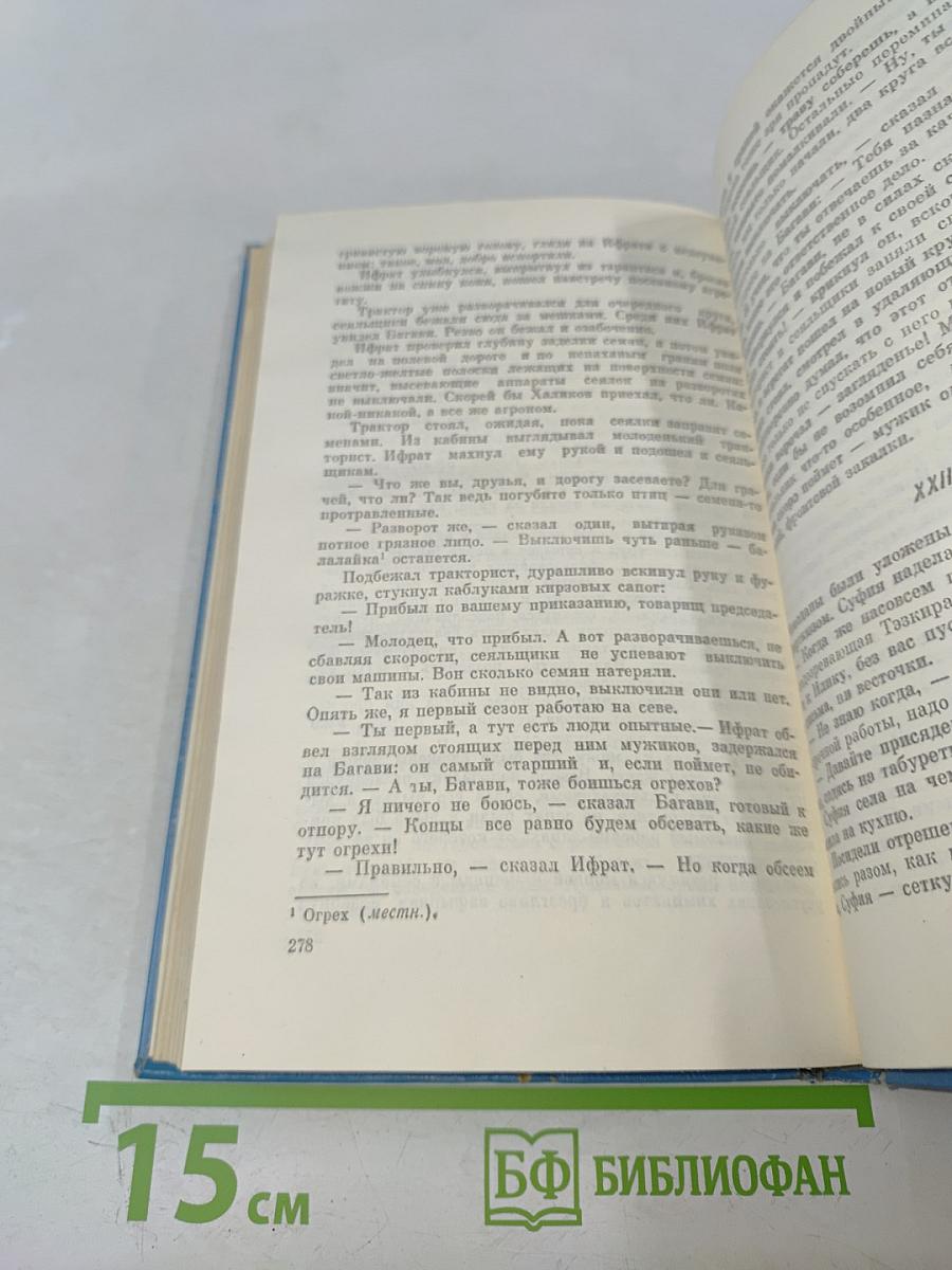 Весенние голоса