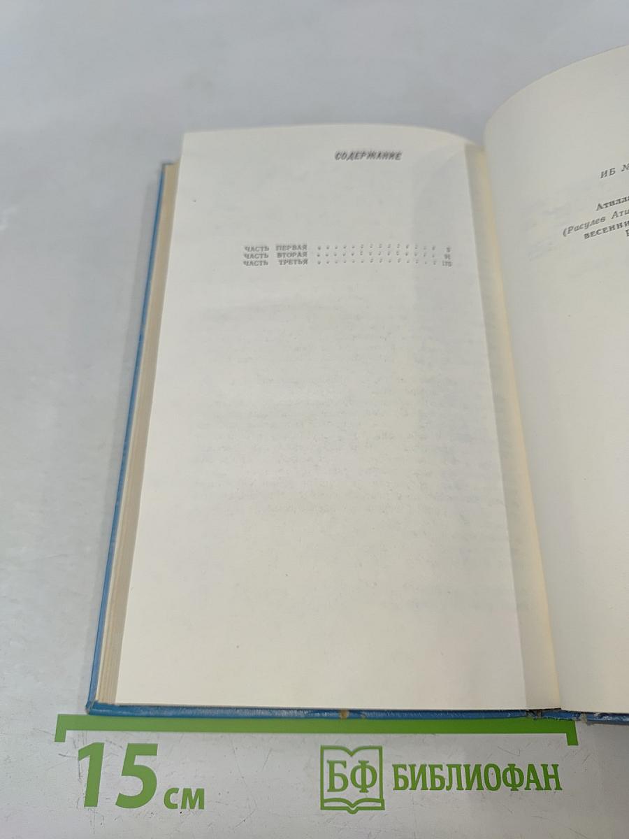 Весенние голоса