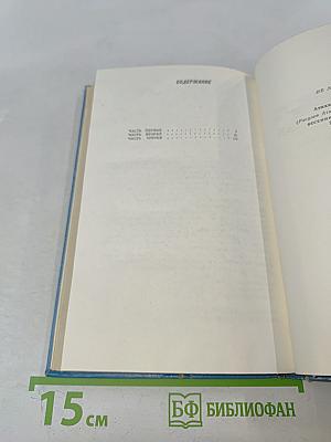 Весенние голоса