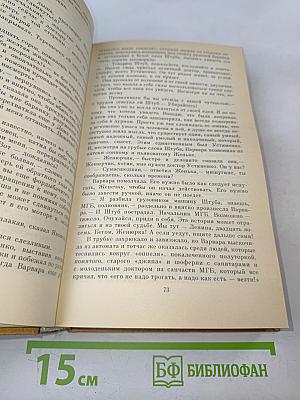 Я отвечаю за всё