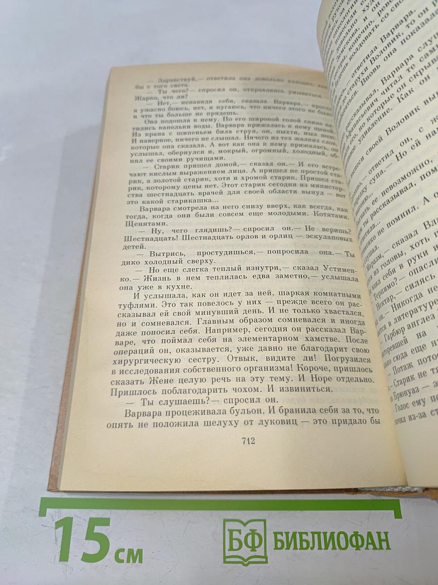 Я отвечаю за всё