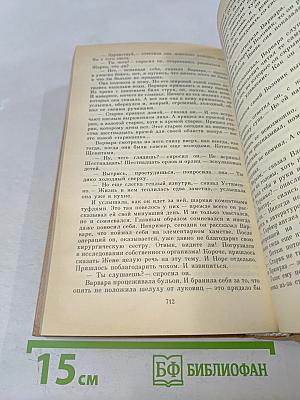 Я отвечаю за всё