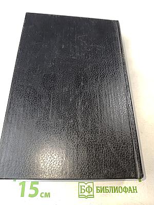 Новый Завет. New Testament