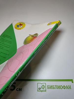 Окружающий мир. 3 класс. Часть 1