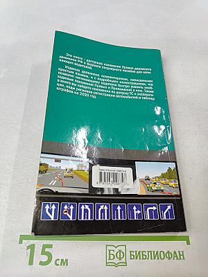 Правила дорожного движения 2020 для «чайников»